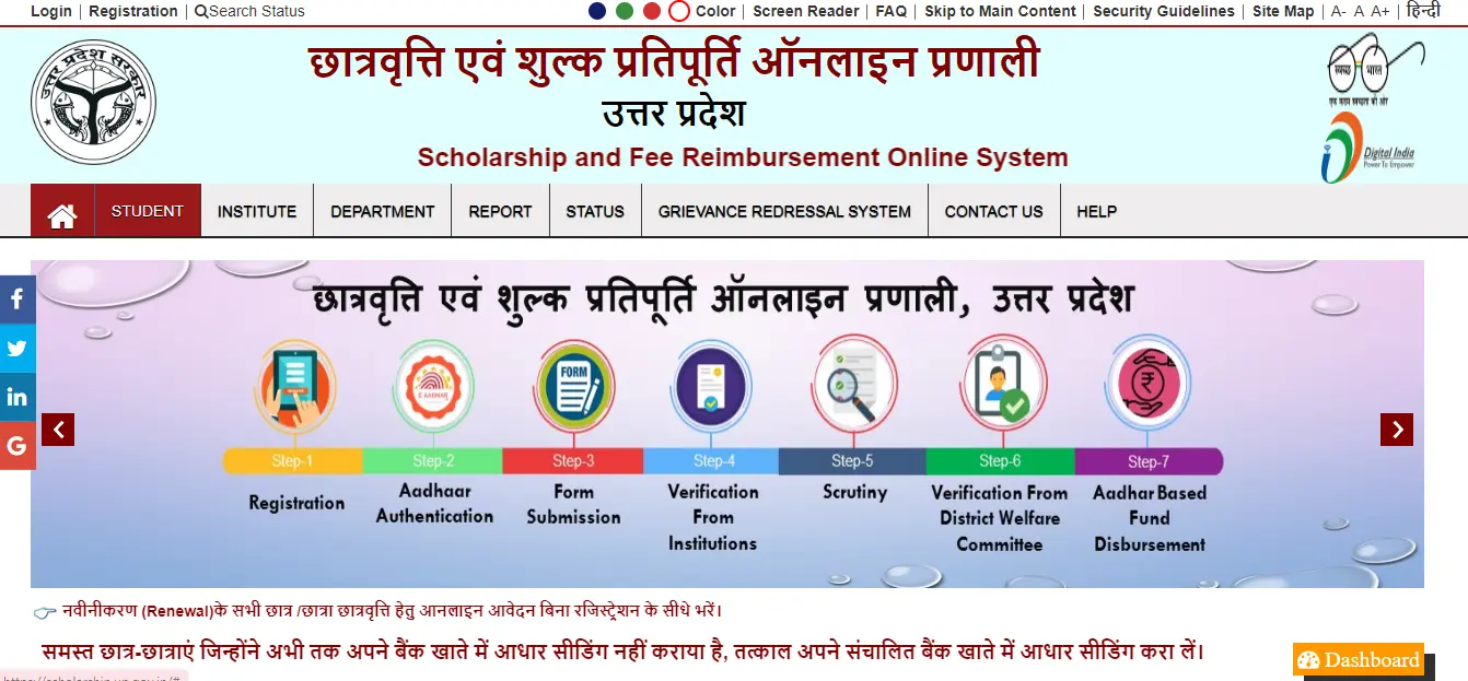 UP Scholarship