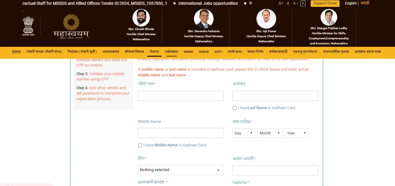 Ladka Bhau Yojana Registration Portal 