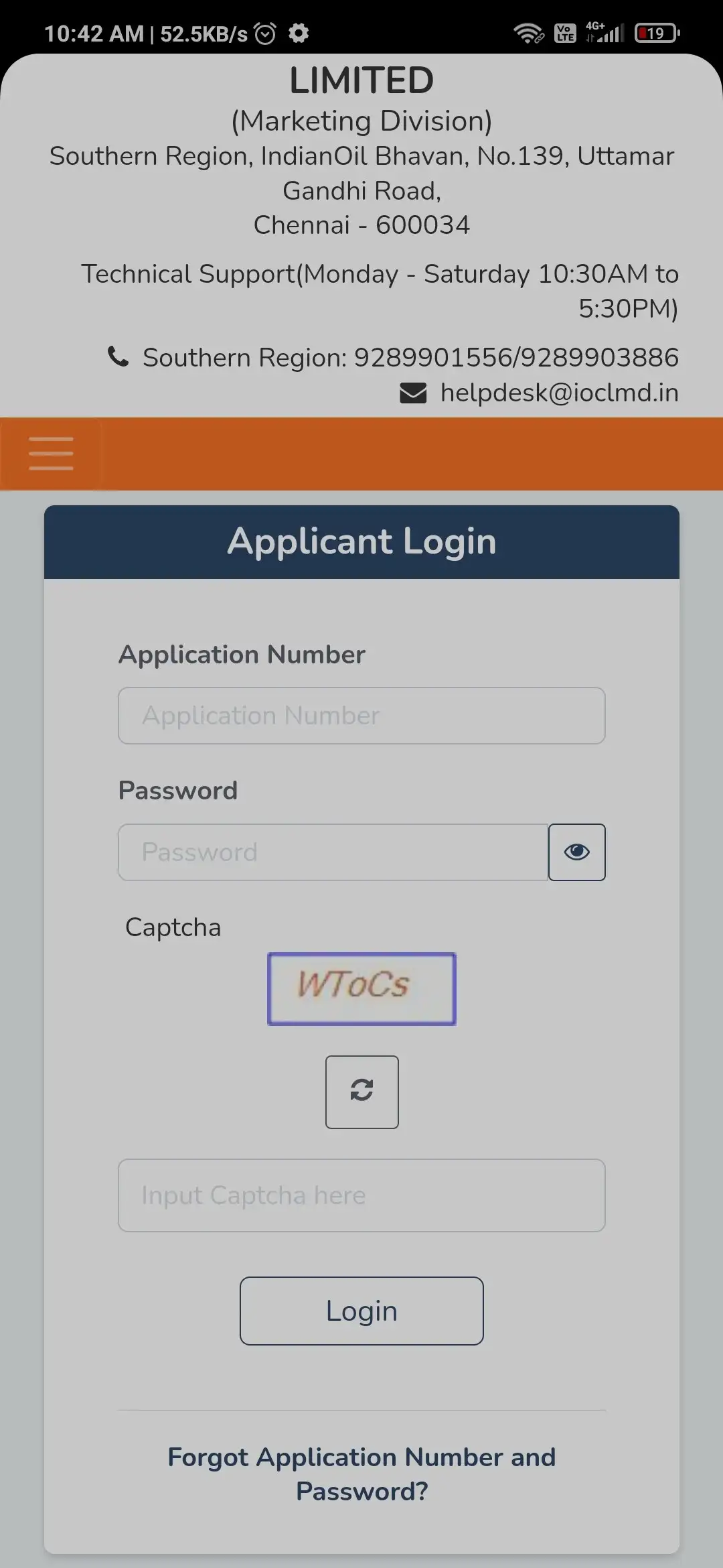 Applicant login interface